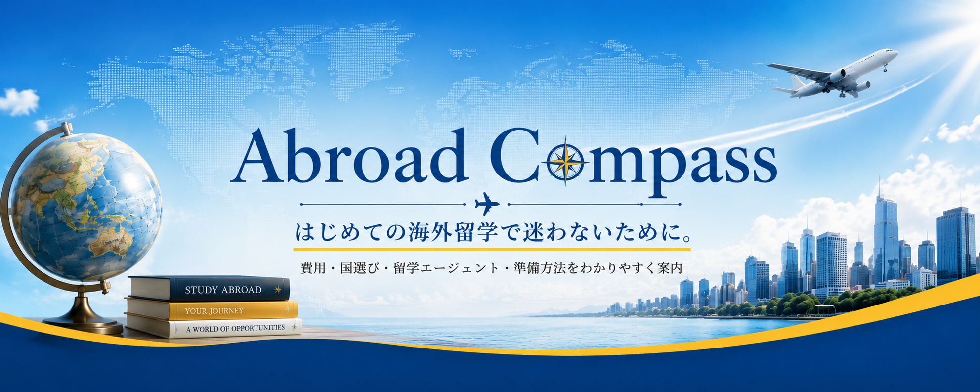 Abroad Compass